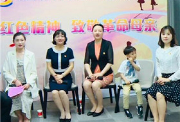 “红色直播”缅怀先烈致敬伟大母亲 母亲节幼教专家走进直播间亲子互动