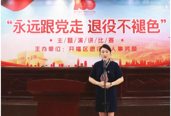 永远跟党走 退役不褪色 开福区这场演讲比赛“燃”了