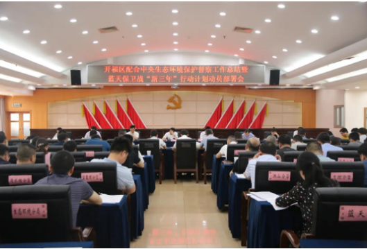开福区：做好生态环保督察“后半篇”文章，坚决打赢“新三年”蓝天保卫战