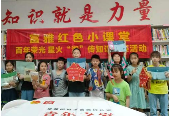 富雅红色小课堂：百年荣光 星火“湘”传