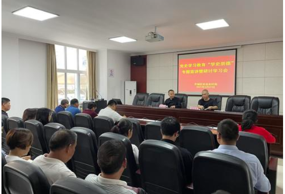 学史崇德聚能量 构建发展新格局