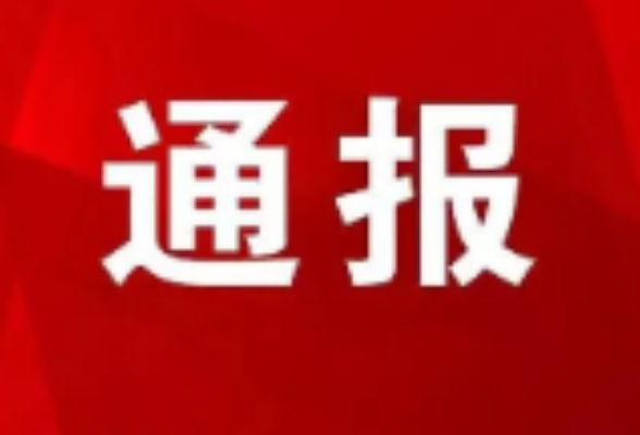 开福区关于2021年湖南省生态环境警示片披露问题整改情况的公示——湖南锦佳环保科技开福分公司盾构土处置土场环境污染问题