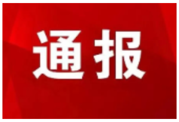 开福区关于2021年湖南省生态环境警示片披露问题整改情况的公示——开福区北辰三角洲排钓问题示
