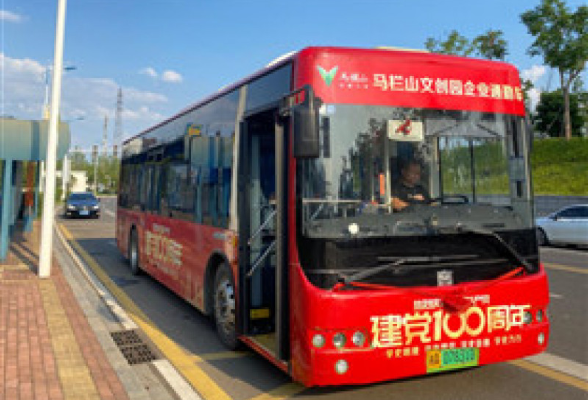 马栏山“红巴士”上线 红色主题公交让党史学习“动起来”