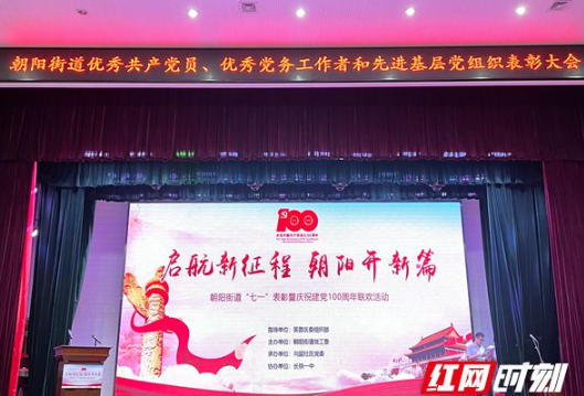 致敬模范汲取奋进之力 乘势而上贡献“朝阳力量”