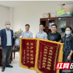 生活有了宁日 居民送来了锦旗