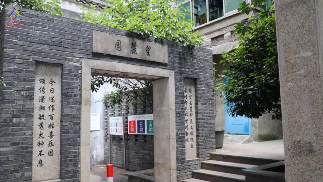 百年风华富强开福望麓园旧址红色故事永不褪色