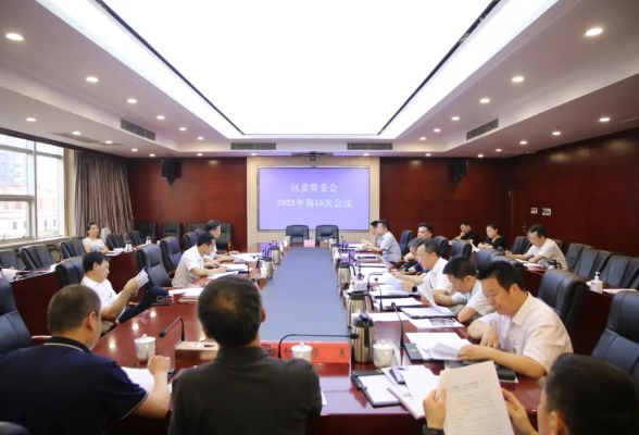 开福区召开区委常委会议 切实做好政法队伍教育整顿“后半篇”文章