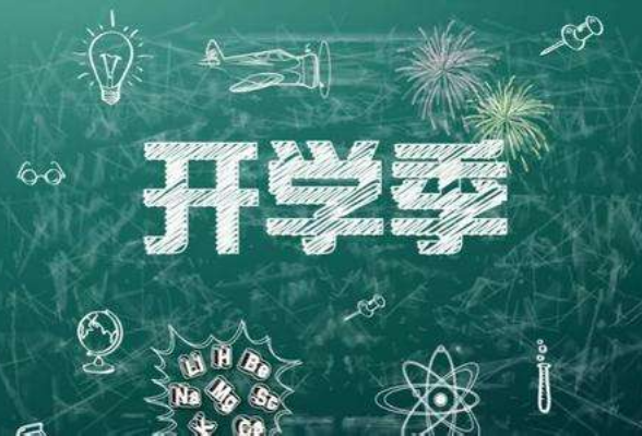 湖南省教育厅：错时错峰开学，开学后仍实行“封闭式”管理