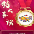 喜中快乐8 头奖   500万元“锦鲤”又现宁乡