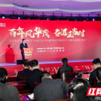 奋进正当时 长沙天心区举行汇报会汲取百年党史力量续写时代华章