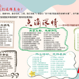“给情绪低落的同学一次安慰” 这109件校园小事真暖