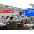 学习党的二十大精神 为加快建设网络强国、数字中国贡献长沙力量