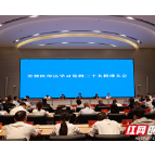 凝聚思想 书写新篇章！芙蓉区学习贯彻党的二十大精神