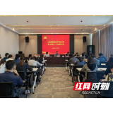 聚焦党的二十大精神 开启支部建设新篇章