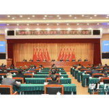 长沙市第十六届人民政府第二次全体（扩大）会议召开，郑建新出席