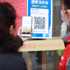 “码”上定位 助力疫情防控更精准