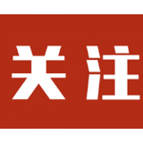 注意！“长沙市普通中小学入学报名系统”延后开放