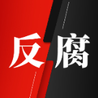 王勇严重违纪违法被“双开”