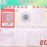 长沙县“清廉食堂” 吃得放心还舒心