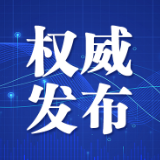 长沙出台新规：自建房未经安全鉴定，不得用于生产经营或出租