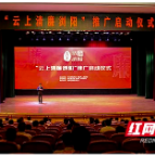 “云”上清风起 浏阳邀您打卡“云上清廉浏阳”