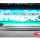 拧紧食品“安全阀” 共筑食安长沙