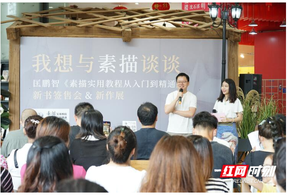 美术基础教学专家匡鹏智新书签售会暨新作展在湖南图书城举行