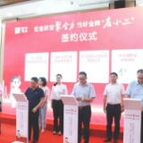 党建联盟聚合力，当好金牌“店小二”