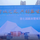 视频 | 掀起雪域高原风  校园里演绎藏族风情