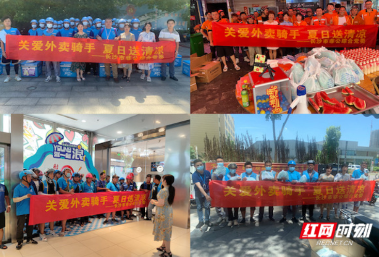 炎炎夏日送清凉 满满关爱暖人心