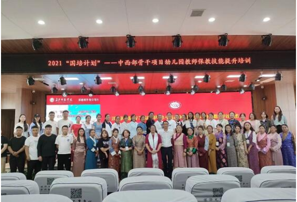 长沙师范学院圆满完成西藏自治区“国培计划（2021）”系列培训项目