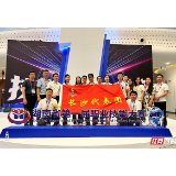 湖南首届职业技能大赛闭幕！长沙获六金，团体总分第一