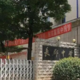 长郡中学校长翁光龙：“唱”响青春，“跑”向未来