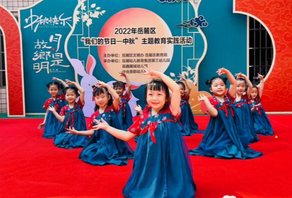 庆中秋，传统国学教育从孩子开始抓起