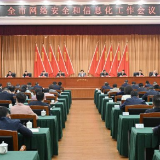 吴桂英：加快网络强市和数字长沙建设 推动全市网信事业迈上新台阶
