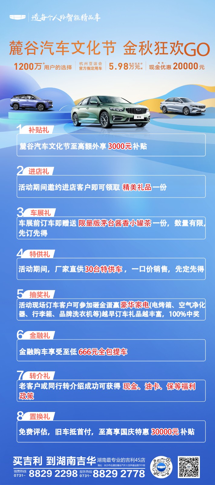 吉华汽车贸易有限公司.jpg