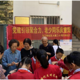 金秋重阳党旗红 老幼共融饺子香