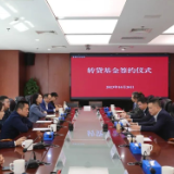 金融赋能！长沙自贸临空区转贷基金助力园区企业发展