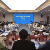 开福区召开土地供应交流座谈会及招商工作调度会