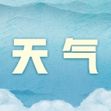 长沙最高温10℃要入冬？本周又要回温了