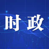 以法治化营商环境护航高质量发展