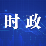 十四届全国人大代表长沙小组和部分省十四届人大代表来长调研，周海兵文树勋参加