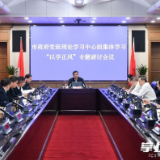 周海兵主持市政府党组理论学习中心组集体学习“以学正风”专题研讨