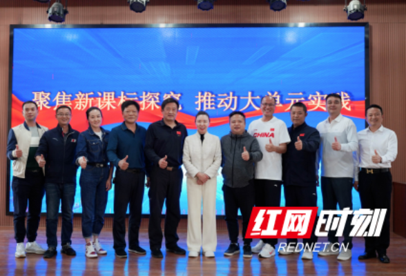 聚焦新课标探究  推动大单元实践