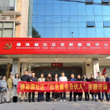 社企联动暖民心 党建共建促发展