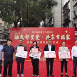 融惠邻里爱 共享幸福家