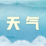 寒潮带来雨雪冰冻！长沙累计降温近20℃，本周末穿多点！