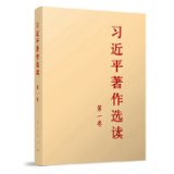 有声书 | 《习近平著作选读》第一卷（24）