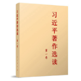 有声书 | 《习近平著作选读》第一卷（68）